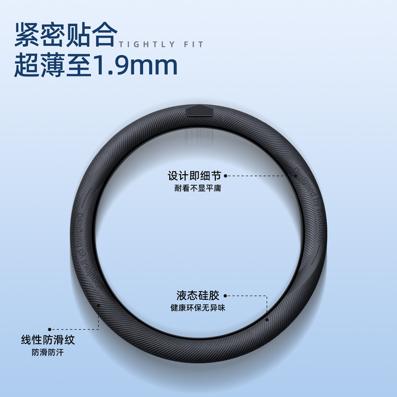 Silicone car steering wheel cover, no inner ring, non-deforming, ultra-thin, non-slip, sweat-proof, suitable for all seasons, universal car modification accessory Silicone car steering wheel cover, no inner ring, non-deforming, ultra-thin, non-slip, sweat-proof, suitable for all seasons, universal car modification accessory