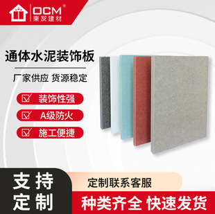 Grade A1 flame retardant interior and exterior wall full-body color fiber cement board color rock full-color board high density exterior wall color pottery clear water board