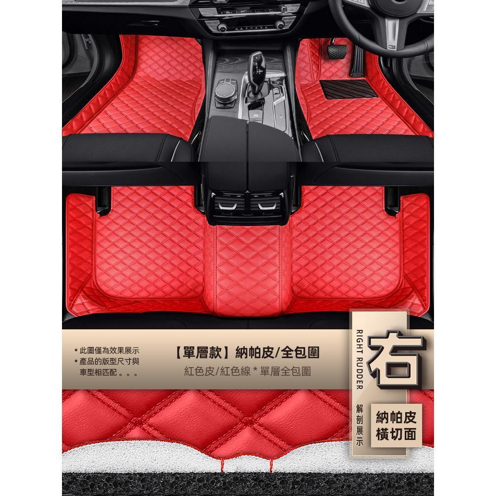 Universal Foot Pad, Qítā Carpet Full Set - single-layer-nappa-red-leatherred-stitching-nappa-leather-full-coverage