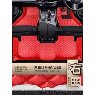 Universal Foot Pad, Hong Kong Version Overseas - single-layer-napa-red-leatherred-thread-napa-leather-fully-surrounded