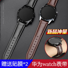 代用华为GT雅致真皮表带watch2proWatchGT3 2e荣耀Magic2手表腕带