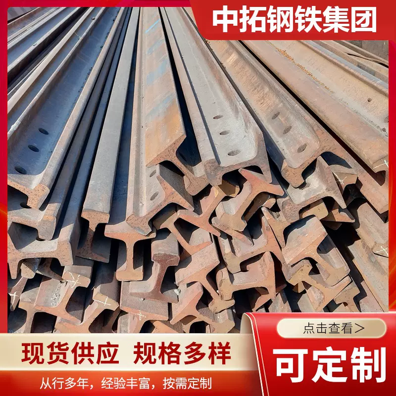 低价处理再用轨43kg二手钢轨50kg再用轨60二手废旧轨道钢现货