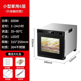 家用干果机;其他厨房电器;箱式干燥设备