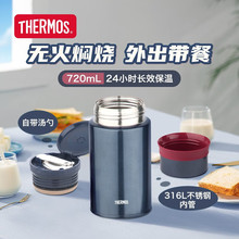 膳魔师不锈钢焖烧罐保温杯焖烧杯饭盒便当盒附勺TCLD-720S