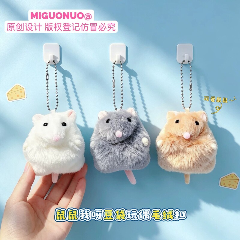 Cute little hamster plush toy keychain, creative cartoon hamster bag pendant for girls, small gift