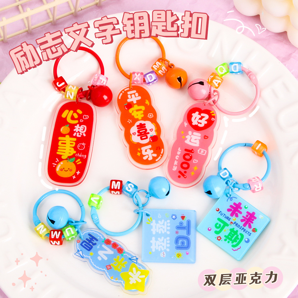 Inswind Keychain acrílico, bolsas escolares, colgantes, pequeños llaveros frescos, palabras inspiradoras, pequeños regalos.