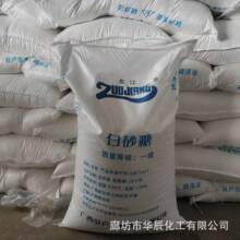 天津食品级白砂糖/50KG/袋白糖——烘焙原料 冲饮调味