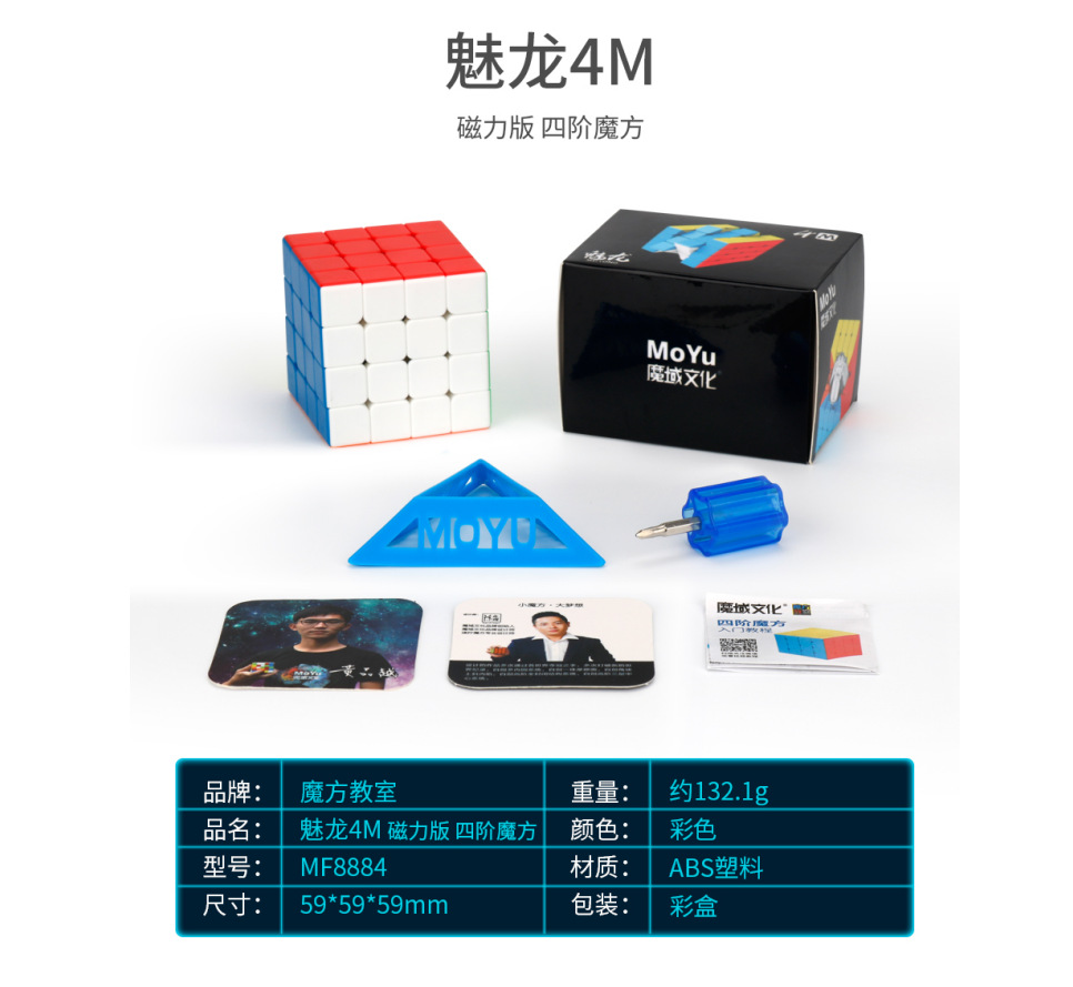 Cubo Mágico Dragón 234567 Pirámide Magnética Cubo Infantil para Principiantes Rompecabezas Competición Especial
