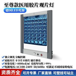 Intelligent induction partition optional medical film viewing lamp reading light box CT nuclear magnetic X-ray film viewing light box