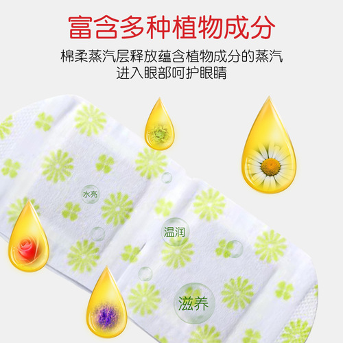 10 SMT Steam Eye Mask Manufacturer Hot Compress to Relieve Eye Fatigue Heated Eye Mask Mugwort Steam Eye Mask Sleep Wholesale