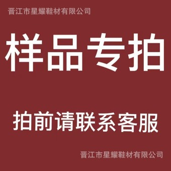 星耀鞋材洞洞鞋鞋花鞋扣diy鞋配件扣样品拍前联系客服卡扣