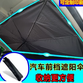遮阳/太阳伞;汽车车衣;雨伞