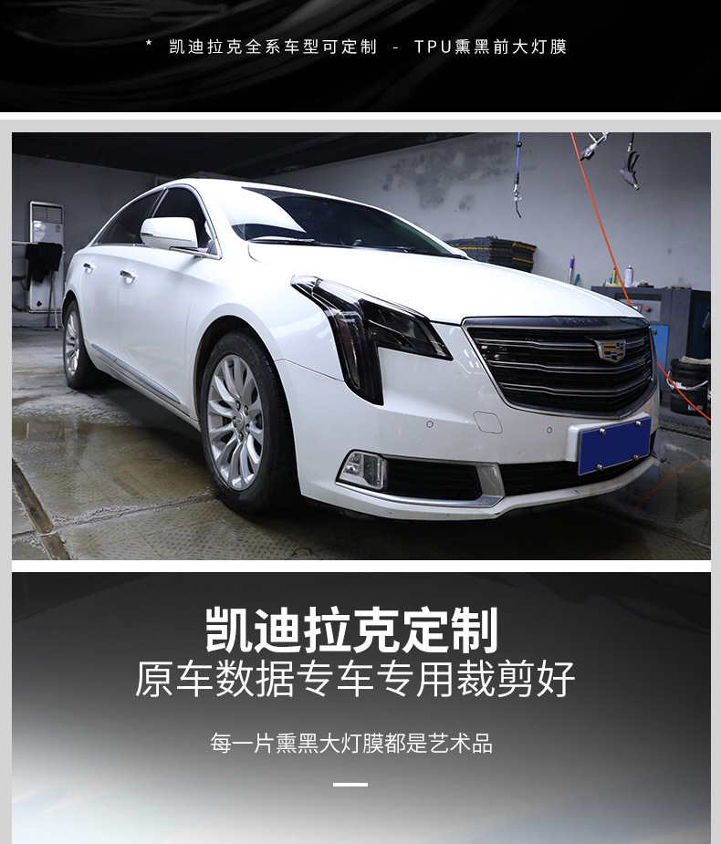 Suitable for Cadillac Atslxt4 Xt5 Xt6 Ct6 Blackened Headlight Film Tpu Taillight Protective Film Transparent Film