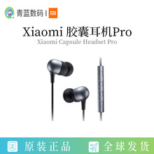 适用小米Xiaomi 胶囊Pro耳机入耳式线控手机耳机3.5mm运动跑步