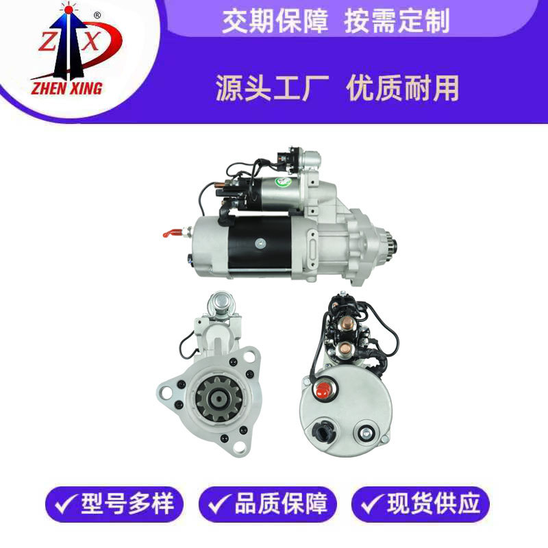 康明斯发动机配件卡特39MT汽车起动机启动马达电机8200308起动机