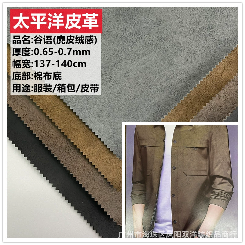 Оптовая продажа ретро-бархатный PUКожа Замша 0,65 Хлопок фон кожаные куртки кожаные брюки детские сумки ремни декоративные материалы