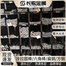 易车铁光圆棒Y30 Y35环保铁光圆 易切削冷拉六角钢棒 快削不粘刀