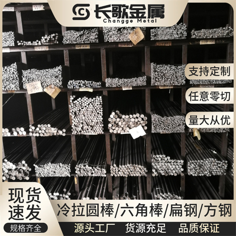 易车铁光圆棒Y30 Y35环保铁光圆 易切削冷拉六角钢棒 快削不粘刀