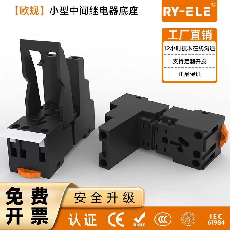 厂家直销18F-2Z-C5中间小型电磁继电器小8脚2开2闭底座小单定制