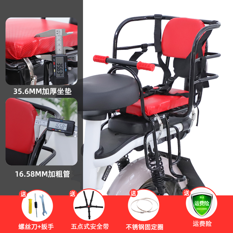 Bicycle Child Seat — Diàndòngchē Child seat shed - electric-vehicle-red-thickened-coarse-tube-half-surround-five-point-seatbelt