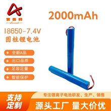18650늳7.4V2000mahߵؙCLED
