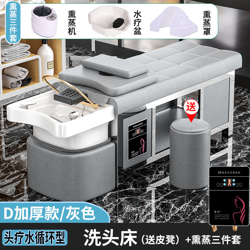 陶瓷盆实木按摩头疗洗头床水循环熏蒸理发店发廊美容院专用头疗床|undefined