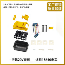 ���20Vԭ�b��DCB203/6/9��о�늹���늳����Ϻ���������