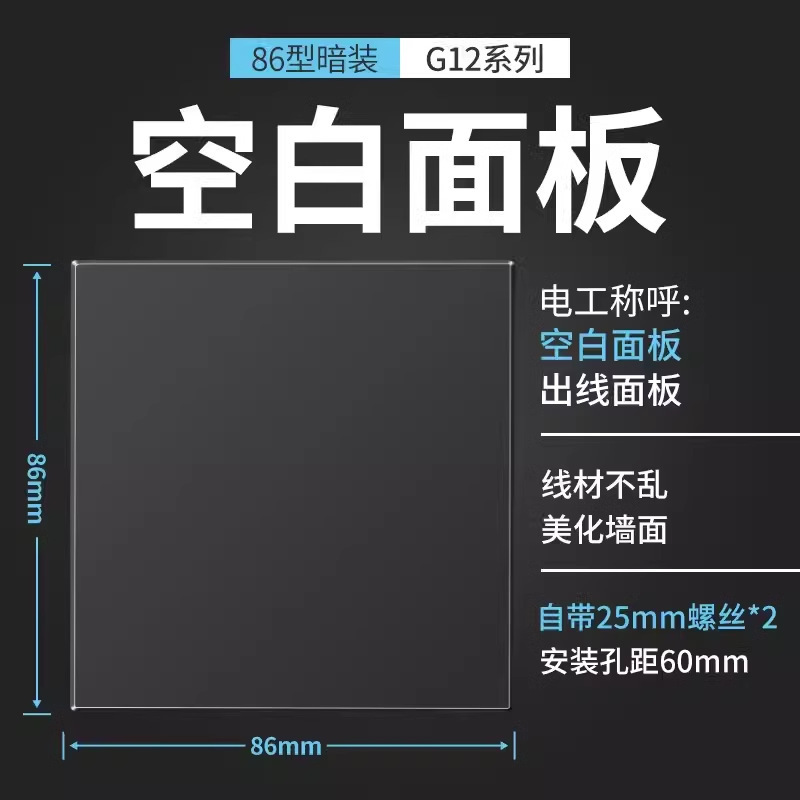 国际电工86型空白面板开关插座底盒遮丑盖板堵洞暗盒粘贴挡板|undefined