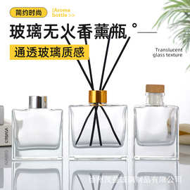 厂家现货扁方透明玻璃香薰瓶居家客厅室内精油扩香瓶玻璃瓶空瓶