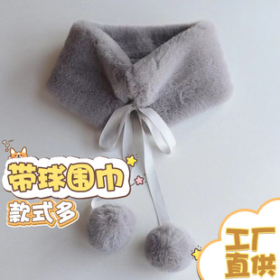 Wholesale imitation rex rabbit fur plush scarf antique accessories fur tie fur ball plush thick warm fur ball scarf