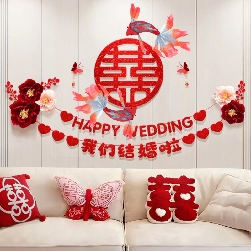 仿真立体鲤鱼婚房布置富贵有余套装新中式剪纸婚礼装饰背景挂件|undefined