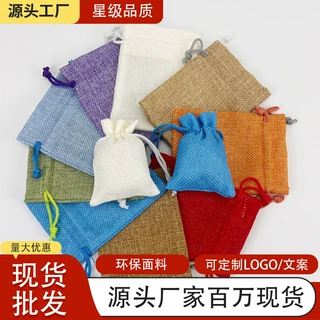 跨境收口袋复合麻布束口袋 彩色麻布抽绳袋圣诞糖果礼品包装袋