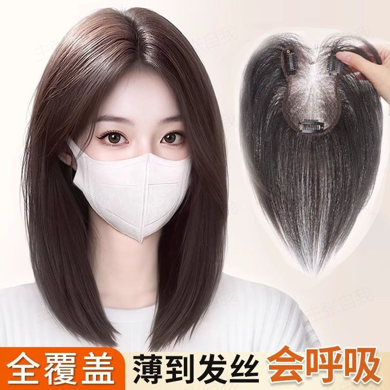 女性用ウィッグ、頭頂部に本物の髪を使用、シームレスな増毛、ふわふわした高頭頂部、自然な白髪カバー、目に見えない前髪、交換用ヘアピース|undefined