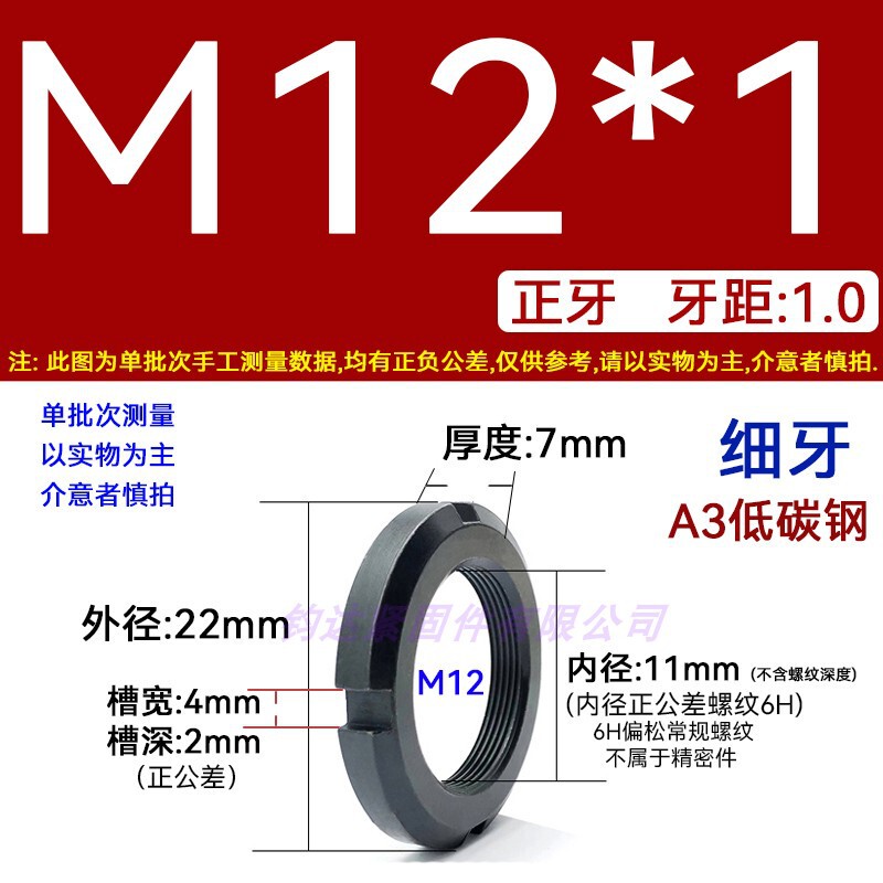 国標丸ナット止め溝入れロックナット元型ロックメス太い歯の細い歯の反歯1.5四溝とキャップ812|undefined
