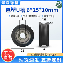 �����S�л�݆U�����ό���݆POM�T�������T���T���z�L݆6*25*10