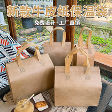 牛皮纸色外卖打包带袋子一次性餐饮包装袋烧烤奶茶铝箔保温袋定制