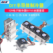 12V�댧�w����Ƭ���bDIYС����С���{ˮ�併��ϵ�y�׼����������