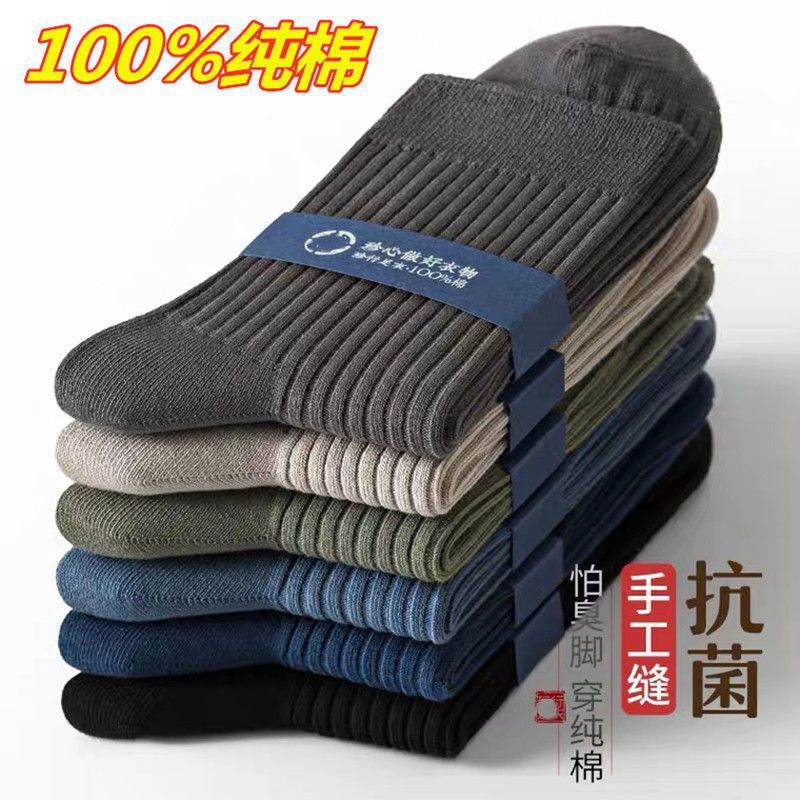 Double Needle Cotton Socks Men's and Women's Cotton Sweat Absorbing Spring and Autumn Autumn and Winter Thickened Middle Tube Men's Business Stockings