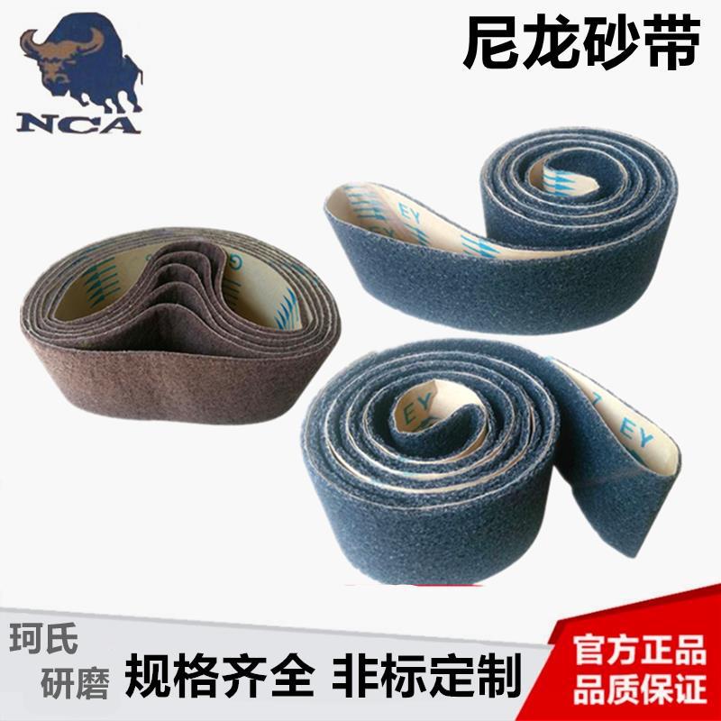 NCA野牛尼龙砂带260*60 日本进口抛光磨拉丝带百洁布不织纺布沙带