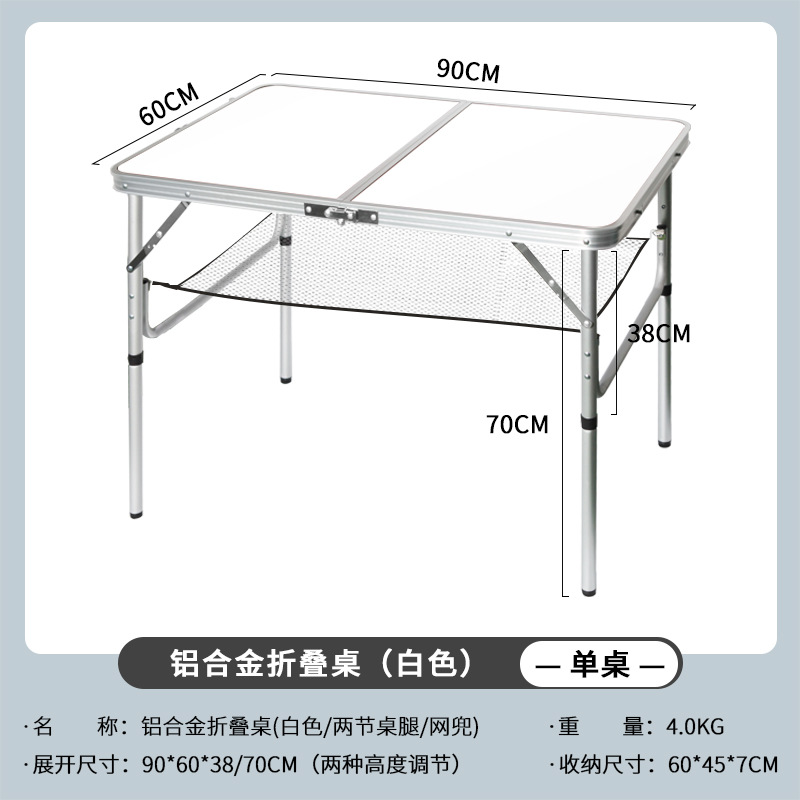 戸外折り畳みテーブル夜市に露店を出して便利な折り畳みテーブル屋外キャンプ食卓にアルミ合金テーブルを厚くする