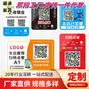 Acrylic point dining table OEM special restaurant KTV hotel hotel scan code order OEM scan WeChat point
