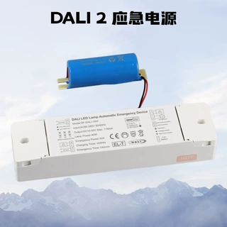 DALI协议应急驱动器可调光配备磷酸铁锂电池10W智能应急