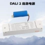 应急智能协议可调光驱动器