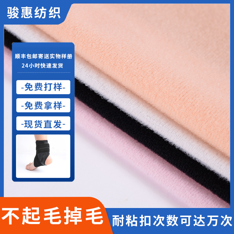 免费拿样280GY彩色尼龙魔术贴运动收腹带强力粘扣起毛布收纳
