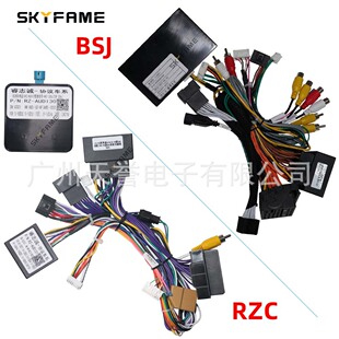 Applicable to 13-18 Audi Audi Q3 power cord BSJ video decoding protocol box