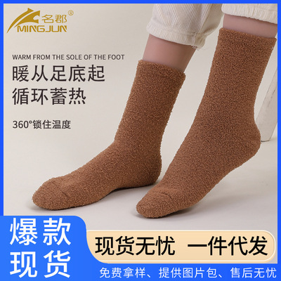 Famous county Side Cashmere socks girl student Winter has set in keep warm Towel socks thickening Terry Cashmere socks The snow wholesale