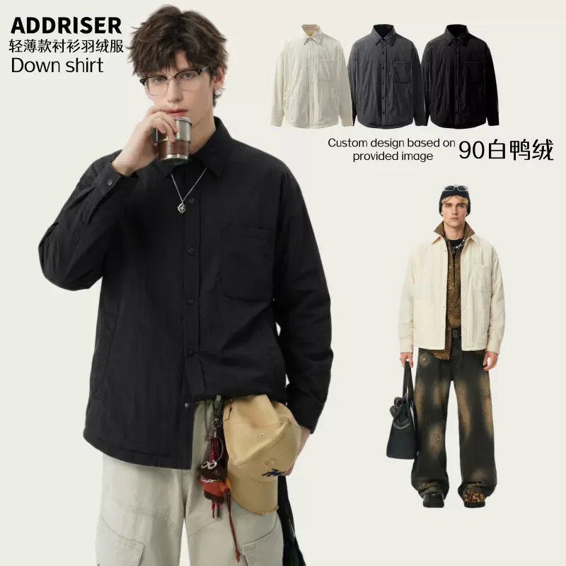轻薄衬衫羽绒服90白鸭绒男25冬季新款保暖内胆防寒外套羽绒服定制
