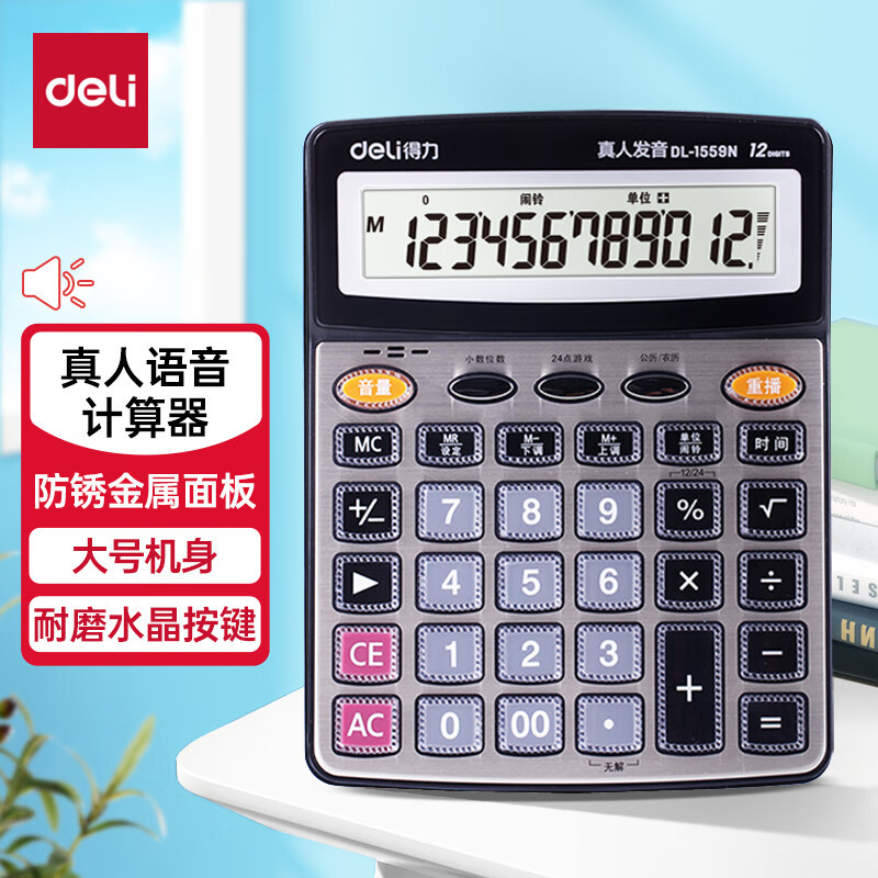 DeLix12 Metal Panel Voice Calculator with Crystal Large Buttons, Large Screen, Champagne Gold 1559N