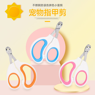 New round hole cat nail clippers limit small blind Clippers pet nail clippers pet cleaning supplies cat nail clippers