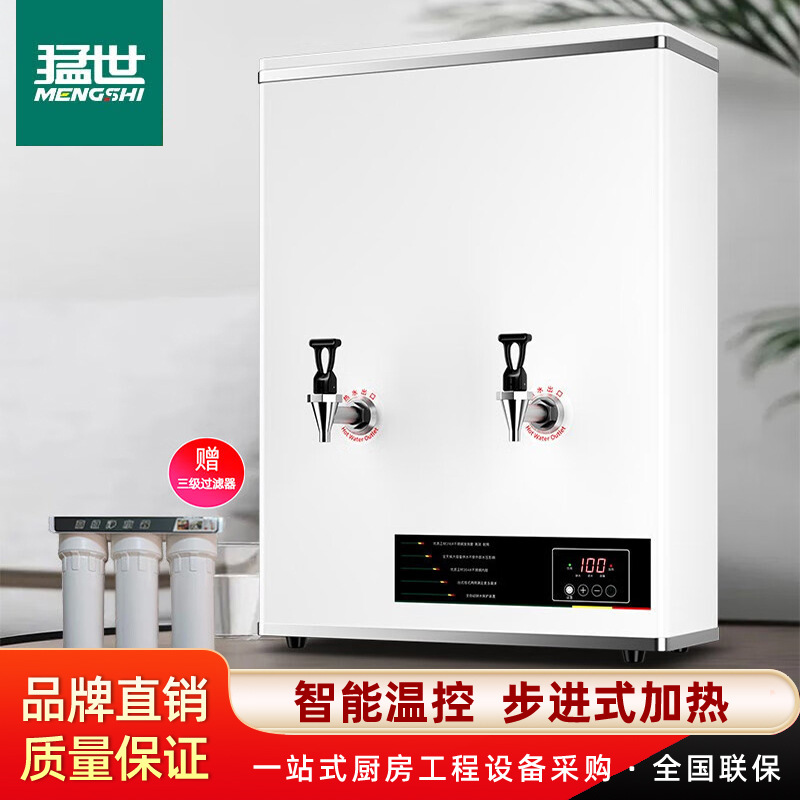 猛世开水器商用全自动饮水机开水机奶茶店饭店学校烧水器电热水机
